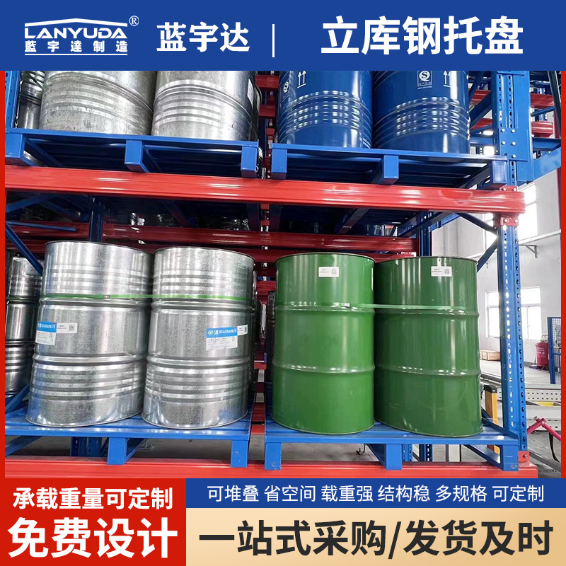 自动化立体仓库钢托盘